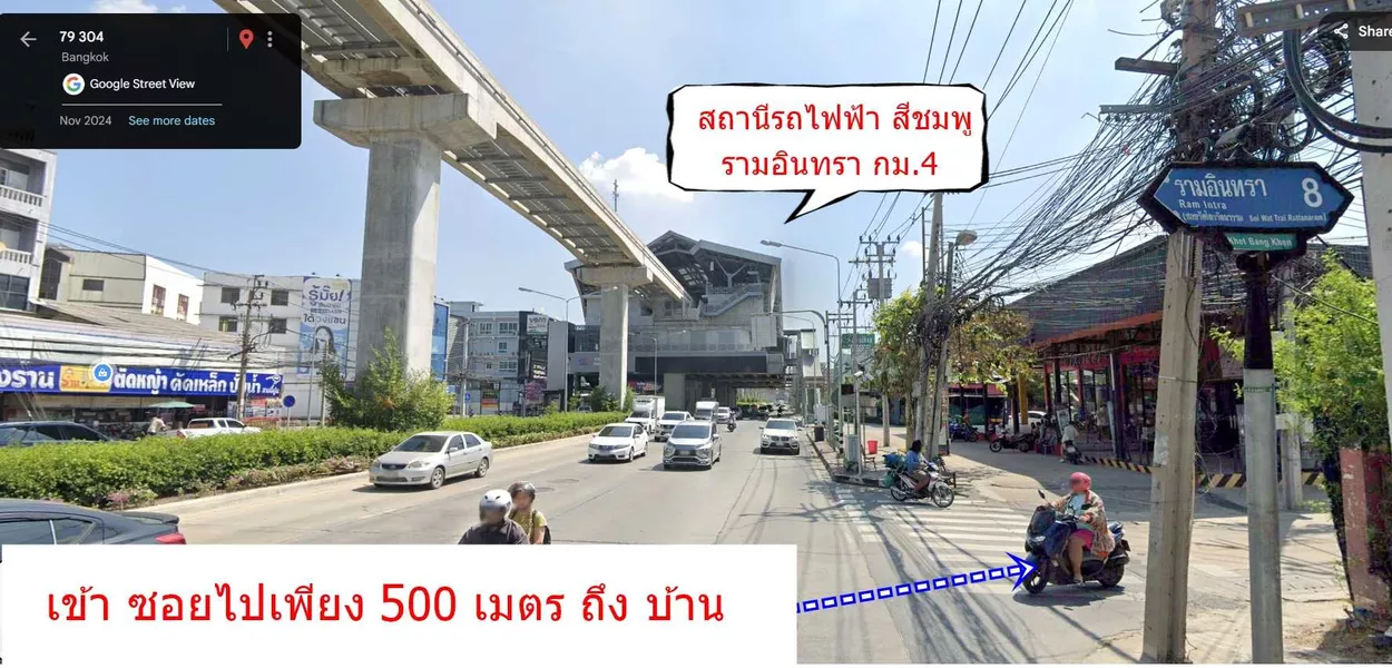ทาวน์เฮ้าส์ 2 ชั้น รามอินทรา8 ใกล้ BTS กม.4 เพียง 500เมตร (รูปที่ 2)