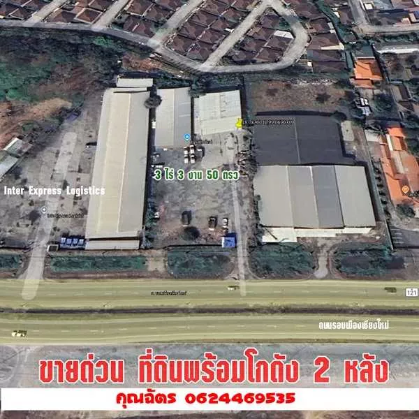 ขายด่วน! ที่ดิน+คลังสินค้า ใจกลางเชียงใหม่ ทำเลทอง ใกล้เมือง ถนนวงแหวน พร้อมโฉนด พร้อมใช้งานทันที โทร 0624469535 (รูปที่ 2)