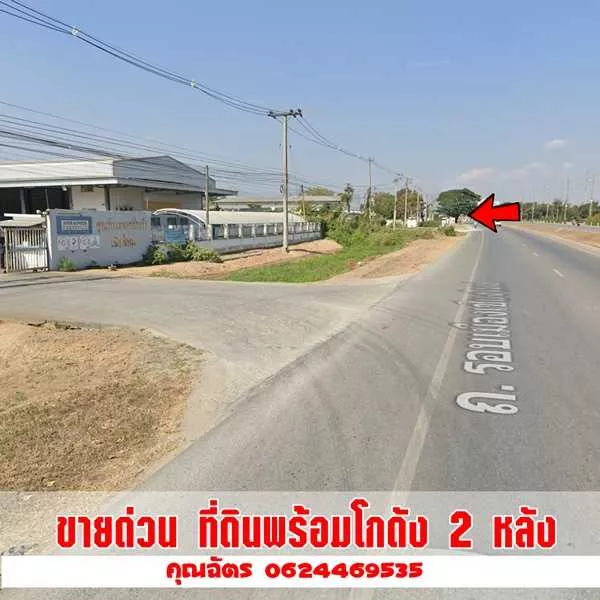 ขายด่วน! ที่ดิน+คลังสินค้า ใจกลางเชียงใหม่ ทำเลทอง ใกล้เมือง ถนนวงแหวน พร้อมโฉนด พร้อมใช้งานทันที โทร 0624469535 (รูปที่ 5)
