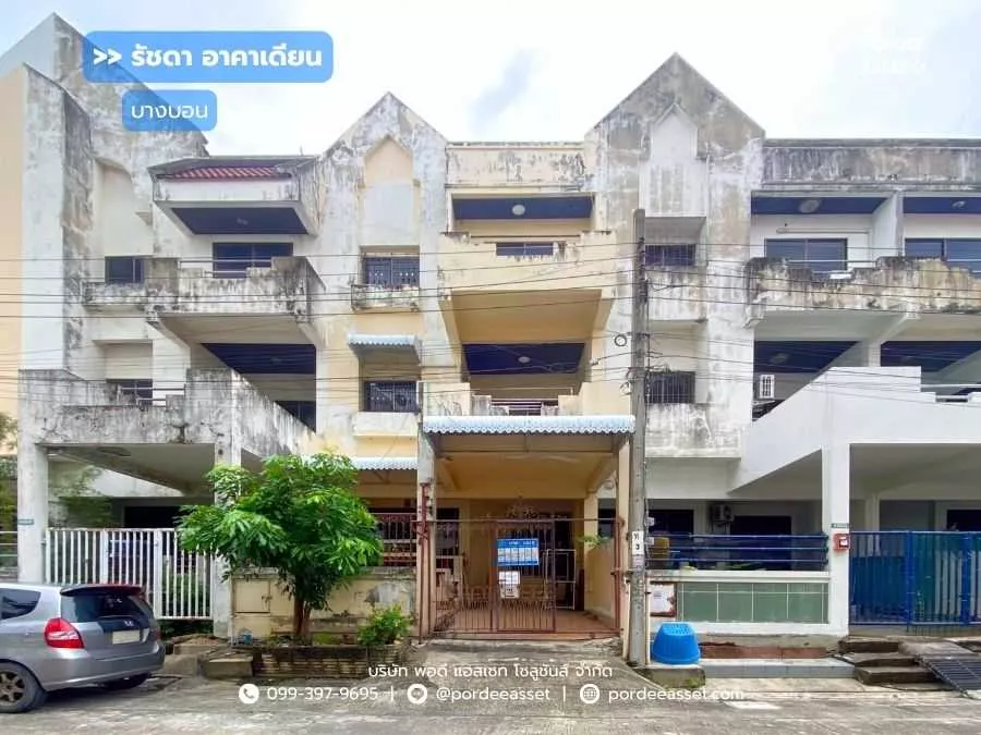 ขายด่วน !! ทาวน์เฮ้าส์ 3 ชั้น หมู่บ้านรัชดา อาคาเดียน : Ratchada Arcadian บางบอน บางขุนเทียน ติดถนนกาญจนภิเษก ใกล้ทางด่วน
