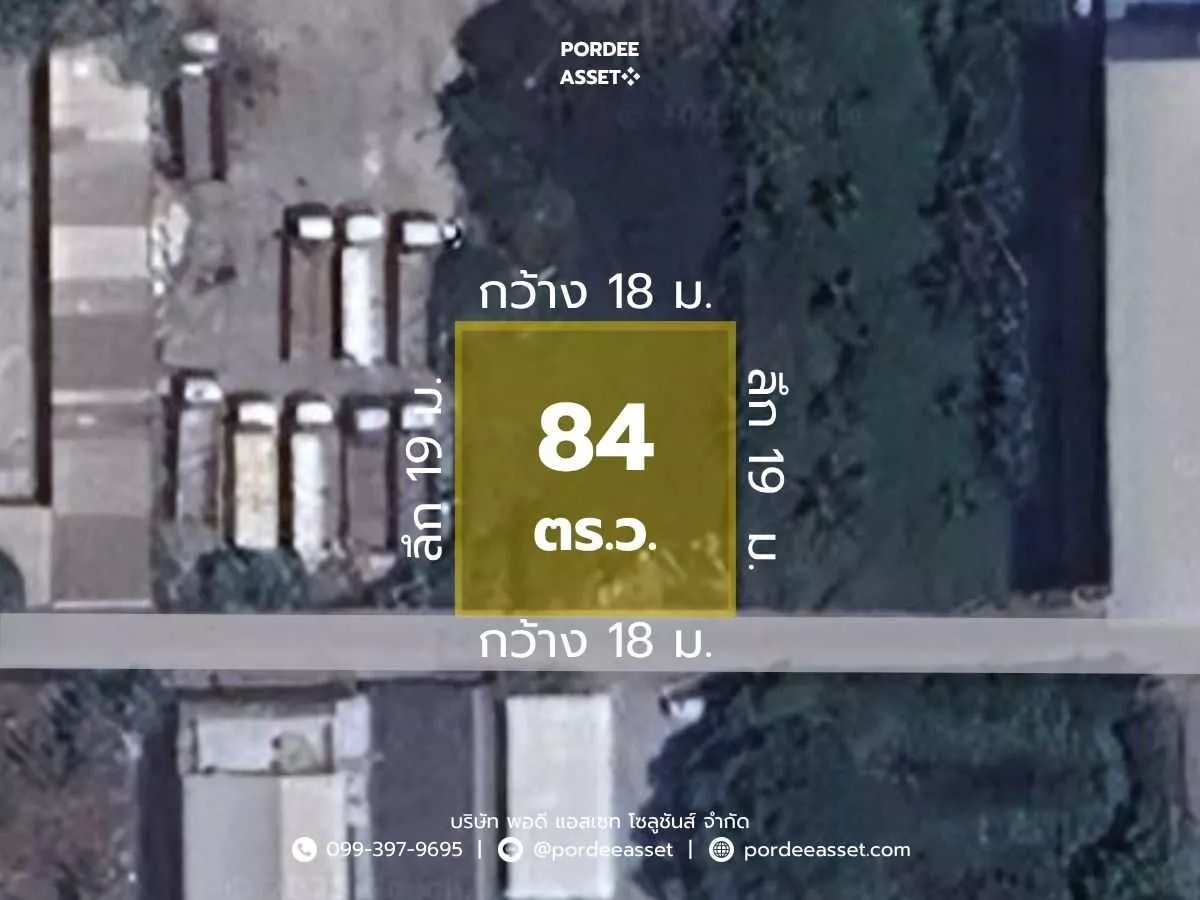 ขาย!! ที่ดินเปล่า 84 ตร.ว. แปลงสวย ซอยเพชรเกษม 87 ใกล้พุทธมณฑลสาย 4 อ้อมน้อย อยู่ในแหล่งชุมชน เดินทางสะดวก เข้า-ออกได้หลายทาง (รูปที่ 2)