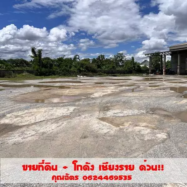 ขายที่ดินพาณิชย์ทองคำ ตรงข้ามวัดร่องขุน จ.เชียงราย ขนาด 5 ไร่ 6.8 ตารางวา โทร 062-446-9535 (รูปที่ 4)