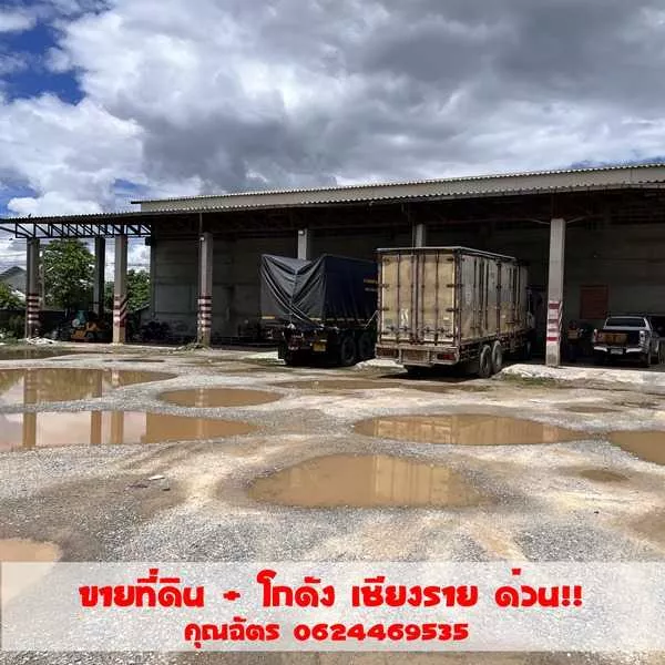 ขายที่ดินพาณิชย์ทองคำ ตรงข้ามวัดร่องขุน จ.เชียงราย ขนาด 5 ไร่ 6.8 ตารางวา โทร 062-446-9535 (รูปที่ 3)