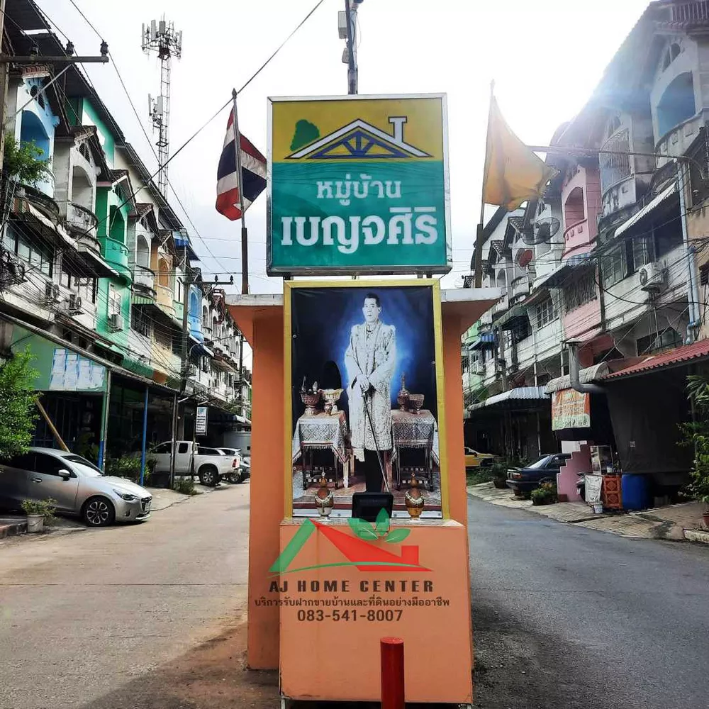 ขายถูก1.89ล้าน ทาวน์เฮ้าส์27.3ตรว. หลังมุม ม.เบญจศิริ ซ.เพชรเกษม91 สภาพดี ต่อเติมเต็ม (รูปที่ 15)