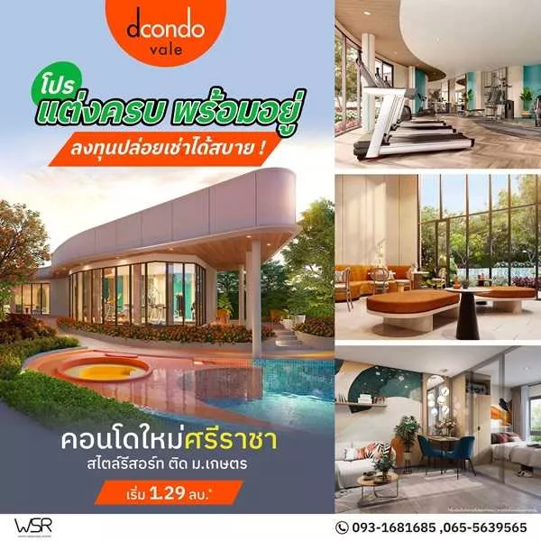 ดีคอนโด เวล ศรีราชา แต่งครบ พร้อมเฟอร์ ใกล้มหาลัยเกษตร ศรีราชา มากที่สุด 240 ม. โทร 0931681685 (รูปที่ 4)