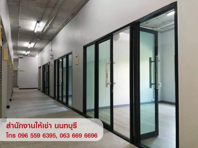 ให้เช่าอาคาร สำนักงาน ออฟฟิศ สนามบินน้ำ นนทบุรี ใกล้ MRT (รูปที่ 4)