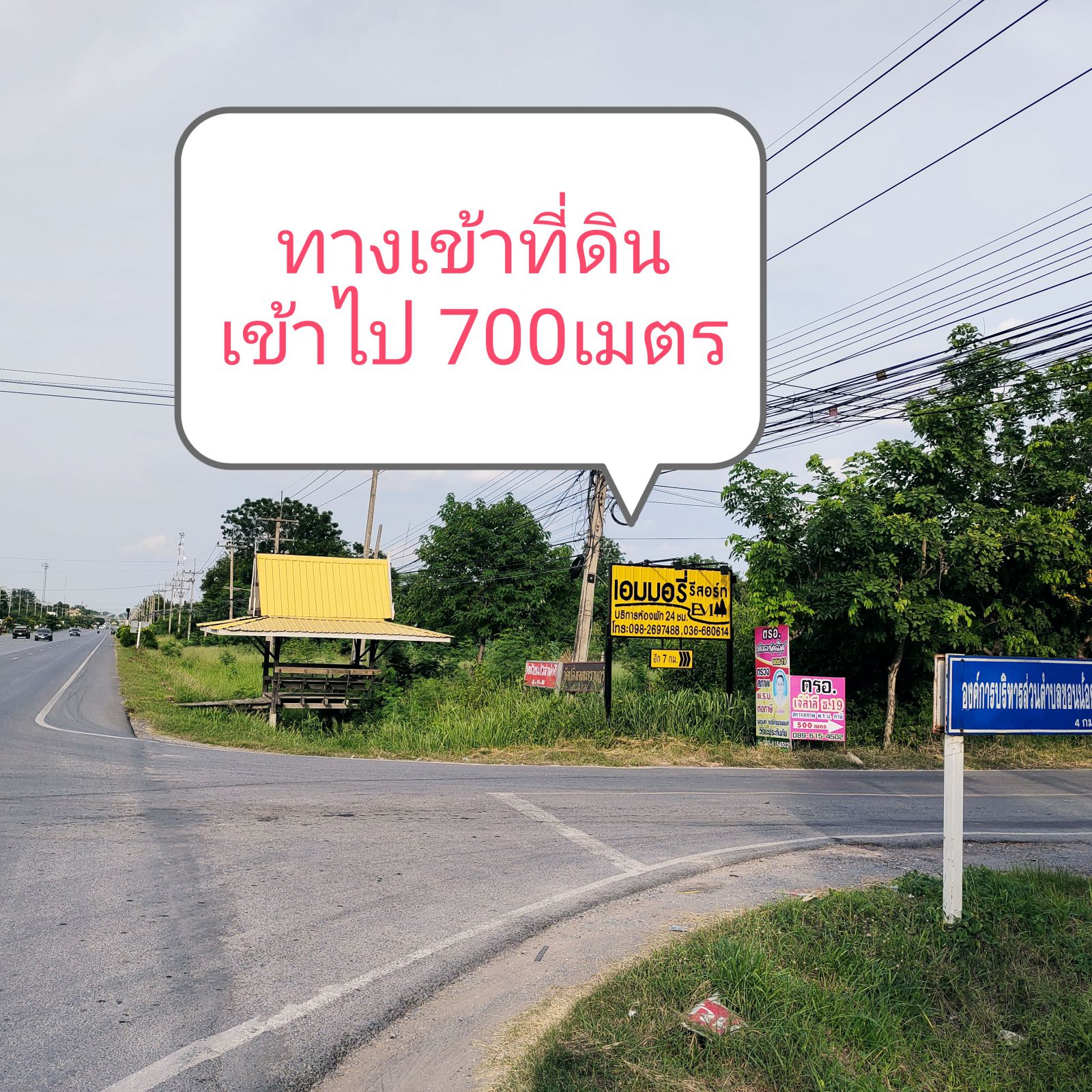 ที่ดินสวยราคาถูก ใกล้เขื่อนป่าสัก (รูปที่ 2)