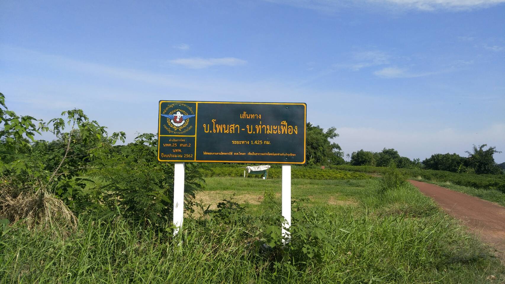 ขายด่วน! ที่ดินจังหวัดหนองคาย อ.ท่าบ่อ ใกล้แม่น้ำโขง ที่ดินโฉนด เนื้อที่ 1 ไร่ 86 ตารางวา (รูปที่ 22)