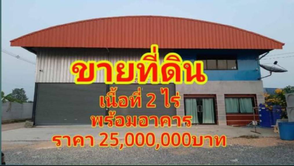 ขายที่ดินพร้อมโกดังภอลำลูกกาแลติดถนนใหญ่สวยๆ❤อำภอลำลูกา เนื้อที่ 2 ไร่