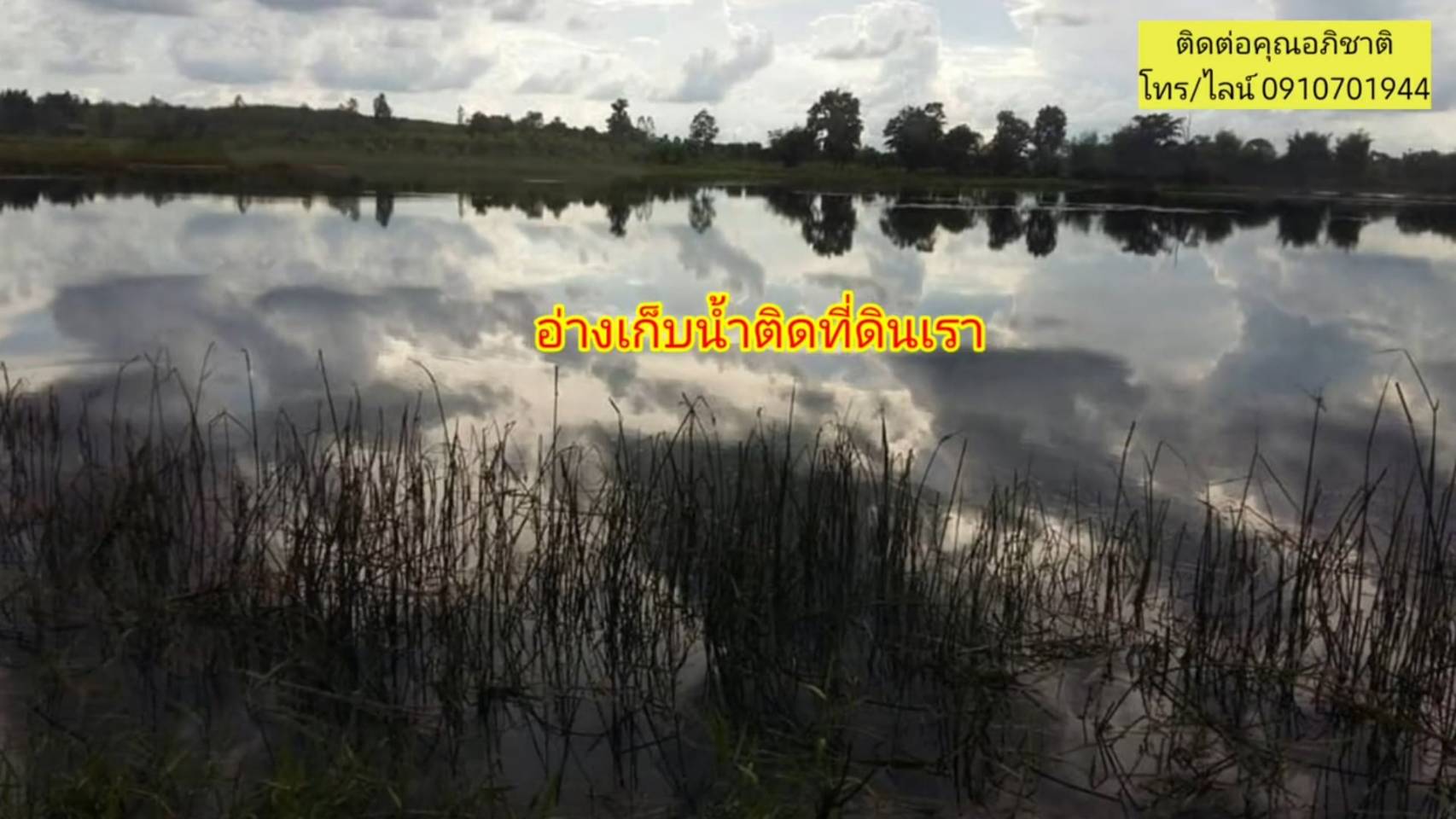 ขายถูกมากที่ดินอุดรธานี45ไร่ที่ดินเหมาะสำหรับการเพาะปลูกเลี้ยงสัตว์หรือทำบ้านสวน #ที่ดินอุดร (รูปที่ 8)