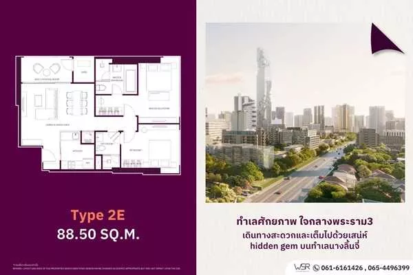 คอนโดใหม่ WIDEN by Sansiri บนทำเล นางลิ้นจี่ สงบ เรียบหรู และเลี้ยงสัตว์ได้จริง โทร 061-6161426 (รูปที่ 8)