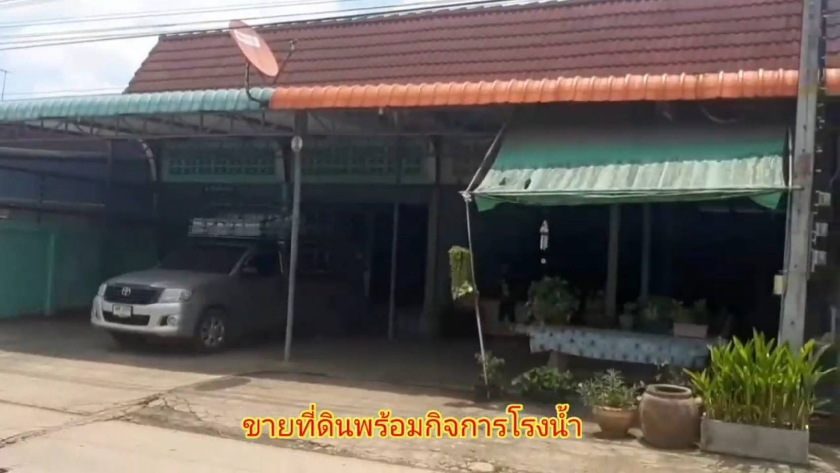 #ที่ดินสระแก้ว อำเภอวังน้ำเย็น จังหวัดสระแก้ว พร้อมโรงผลิตน้ำโอโซน เนื้อที่ 91.2ตารางวาเจ้าของขายเอง (รูปที่ 4)
