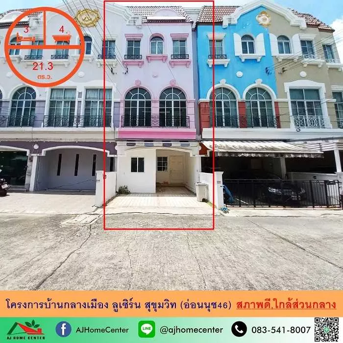 ขายทาวน์โฮม3ชั้น 21.3ตรว. โครงการบ้านกลางเมือง ลูเซิร์น สุขุมวิท (อ่อนนุช46)