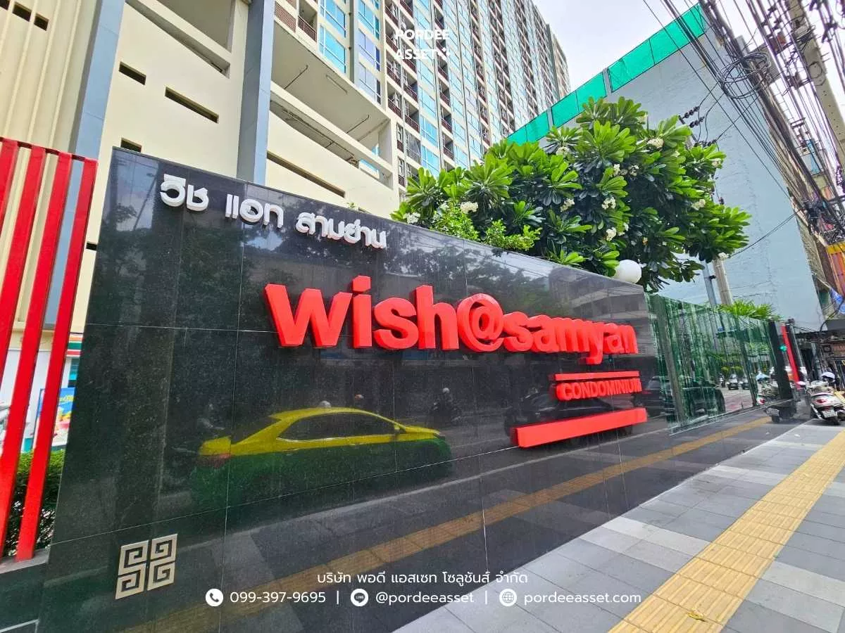 ขาย!! คอนโด วิช แอท สามย่าน ( 31 ตร.ม. ชั้น11 วิวเมือง ไม่มีตึกบัง) ถ.สี่พระยา บางรัก : Wish @ Samyan (รูปที่ 23)