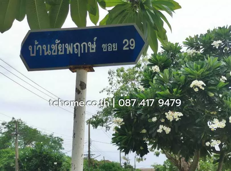 ขายด่วนที่ดิน 102 ตรว. ราคาไม่แพง โครงการชัยพฤกษ์บางนา กม.18 เยื้อง ม.หัวเฉียวเฉลิมพระเกียรติฯ (รูปที่ 17)