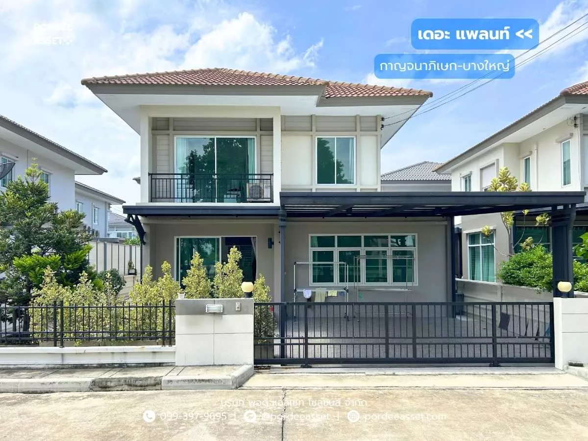 เดอะ แพลนท์ กาญจนาภิเษก-บางใหญ่ (ขนาด 50 ตร.ว. หน้าสวน หน้าบ้านไม่ชนหลังอื่น) ใกล้ MRT สถานีคลองบางไผ่ เซ็นทรัลเวสต์เกต ถนนกาญจนาภิเษก บางใหญ่