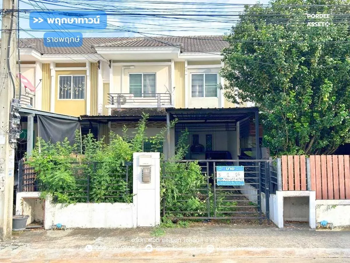 พฤกษาทาวน์ ราชพฤกษ์ (ขนาด 24 ตร.ว.) ติดถนนราชพฤกษ์ ใกล้ MRTสถานีบางรักน้อยท่าอิฐ เซ็นทรัล เวสต์วิลล์ เมือง นนทบุรี : Pruksa Town Ratchaphruek