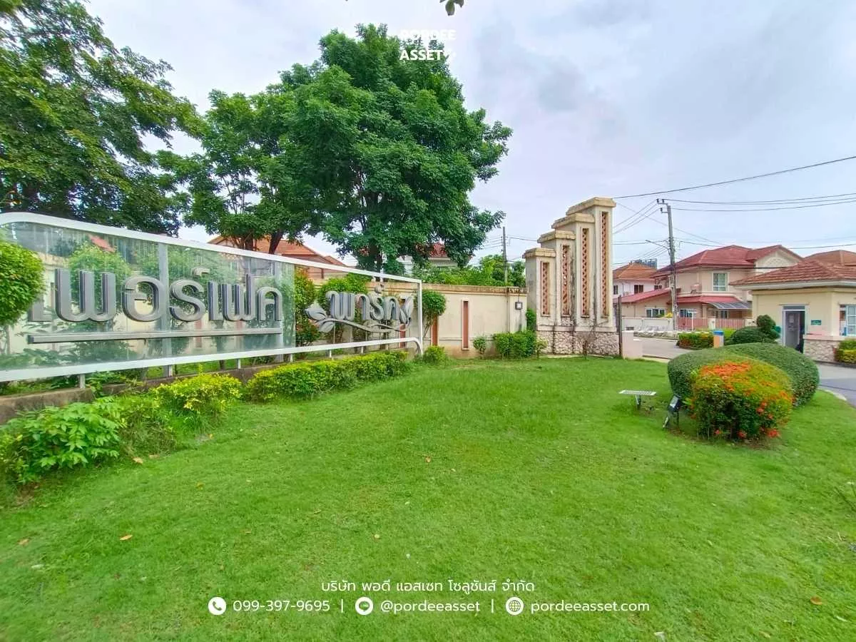 บ้านเดี่ยว เพอร์เฟคพาร์ค รัตนาธิเบศร์-ราชพฤกษ์ (ขนาด 50 ตร.ว.) ไทรม้า บางรักน้อย เมืองนนทบุรี รถไฟฟ้าสายสีม่วงสถานีไทรม้า (รูปที่ 23)