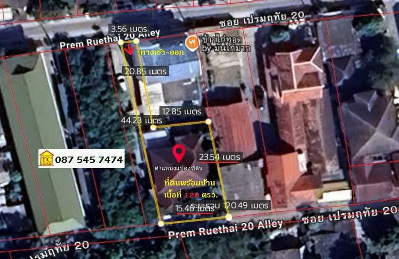 ซอยเปรมฤทัย 20 (ศรีนครินทร์ 48) (รูปที่ 17)