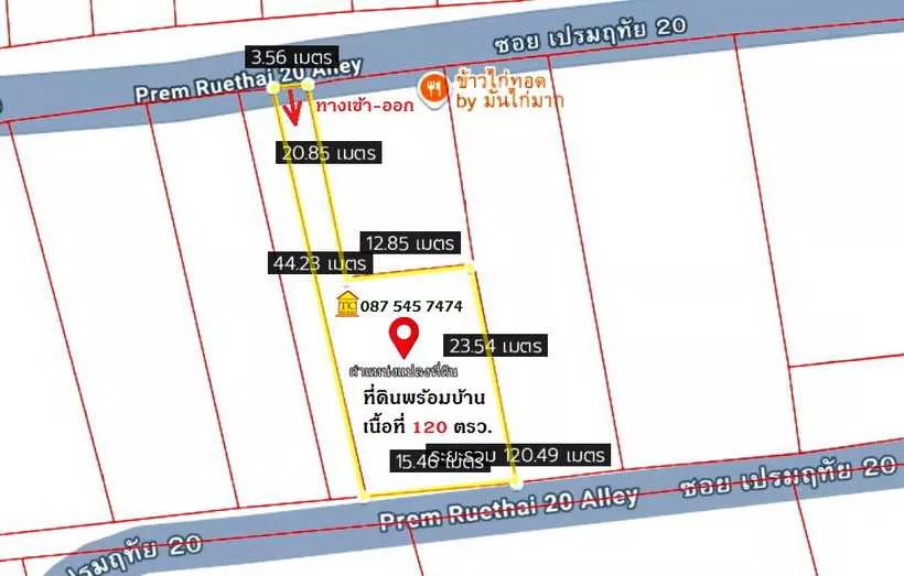 ซอยเปรมฤทัย 20 (ศรีนครินทร์ 48) (รูปที่ 15)