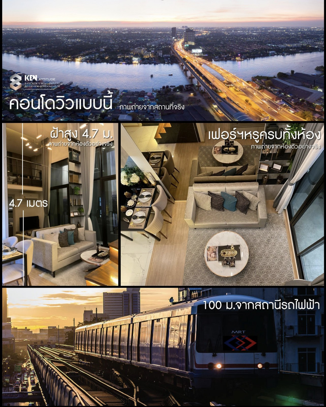 ขาย Ken Attitude Condo 1.98 ล้าน แต่งครบวิวแม่น้ำ (ห้องใหม่) (รูปที่ 5)