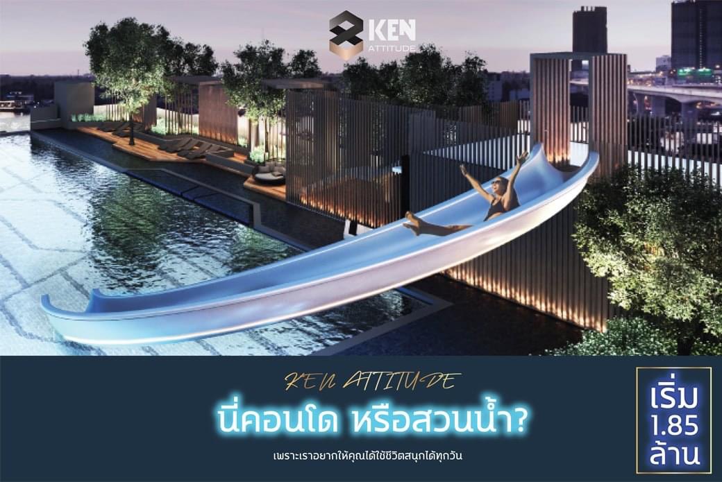 ขาย Ken Attitude Condo 1.98 ล้าน แต่งครบวิวแม่น้ำ (ห้องใหม่) (รูปที่ 3)
