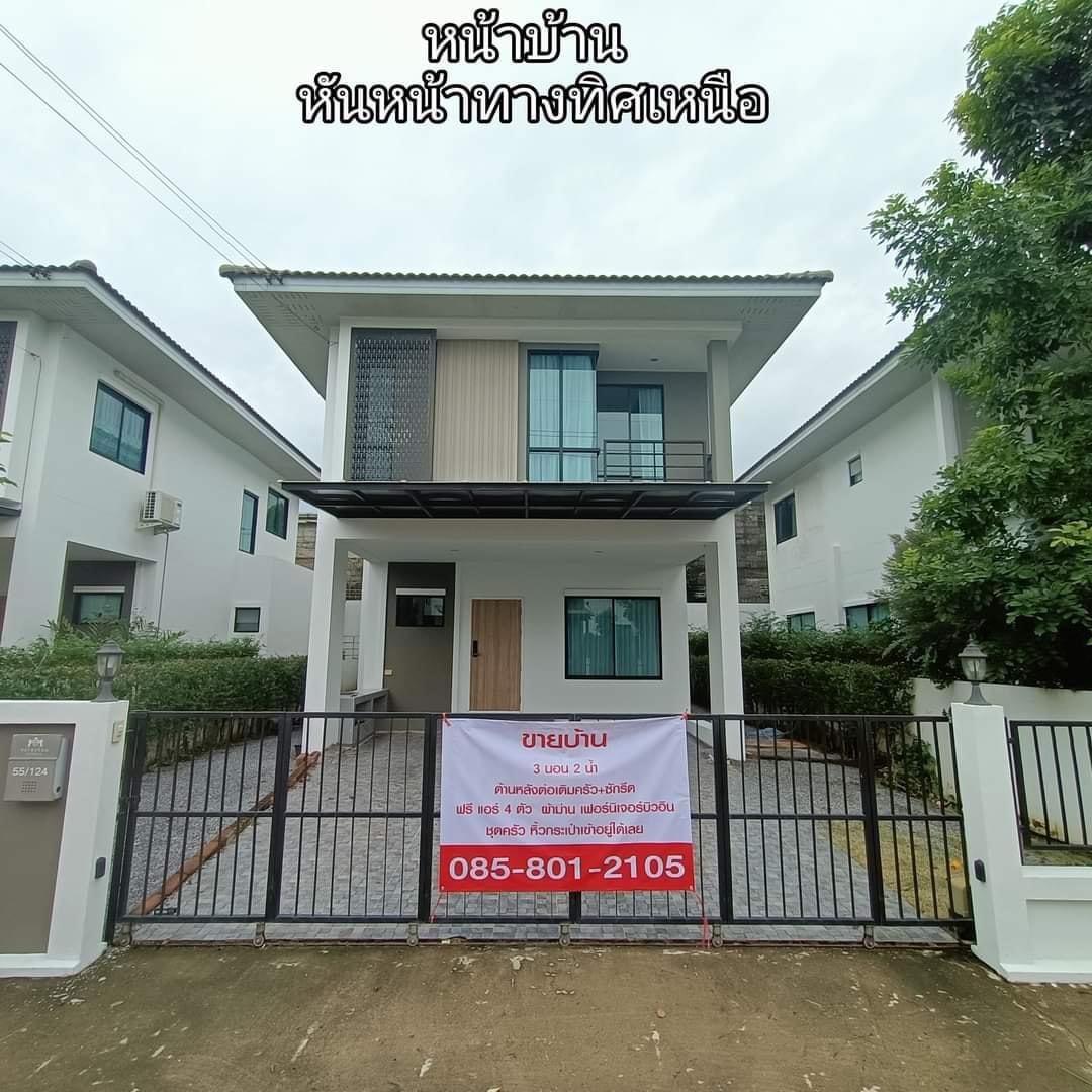 โครงการ : หมู่บ้านภัทรีดา รังสิต คลอง2