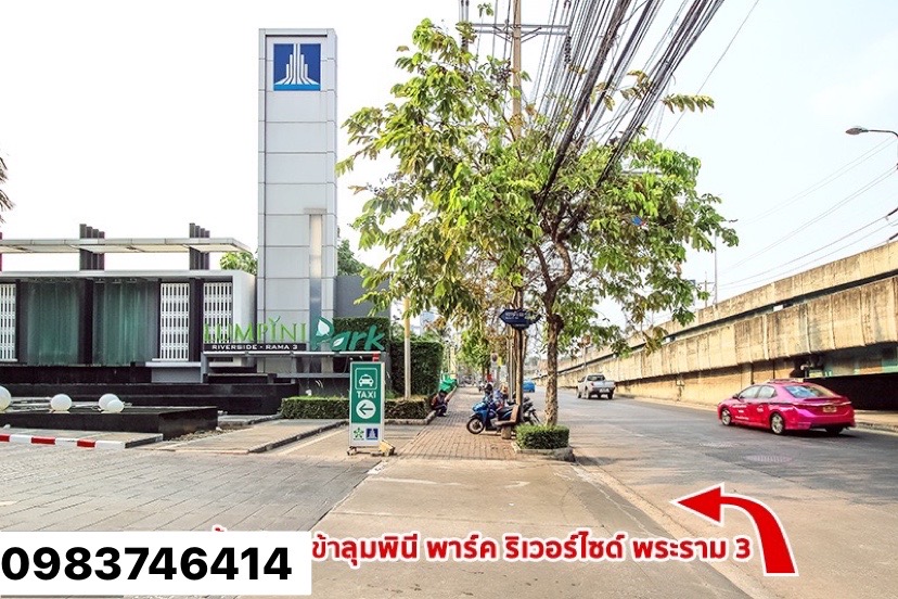 ลุมพินี พาร์ค ริเวอร์ไซด์ พระราม3 (รูปที่ 4)