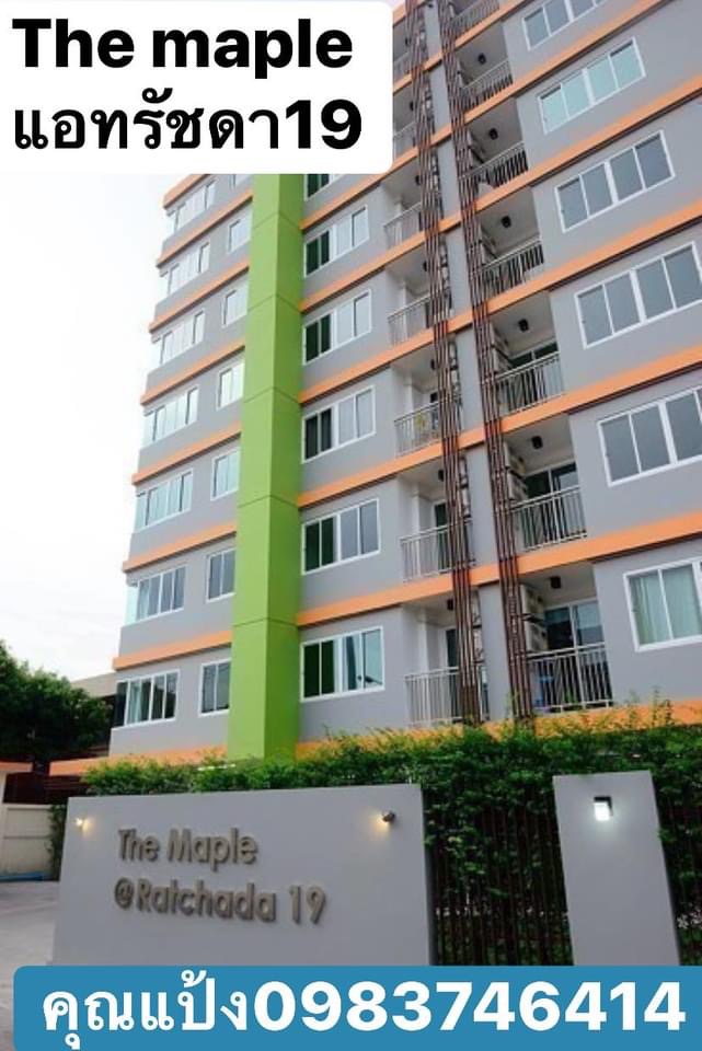 The Maple แอท รัชดา19