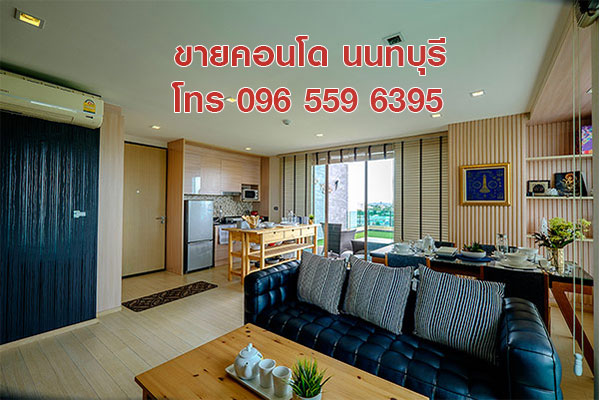 ขายคอนโด ห้องเพนท์เฮาส์ Penthouse 115 ตร.ม. 2 ห้องนอน สนามบินน้ำ นนทบุรี