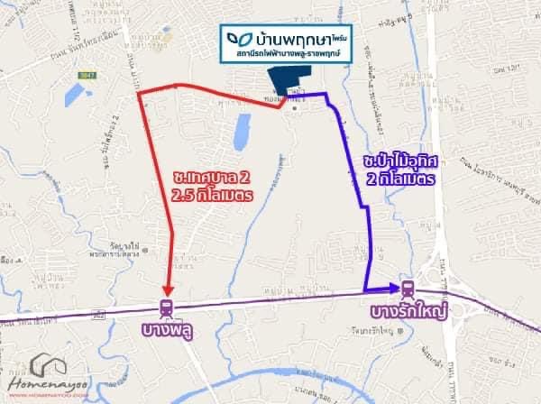 ขายเอง ? บ้านพฤกษา ไพร์ม สถานีรถไฟฟ้าบางพลู-ราชพฤกษ์ (รูปที่ 16)