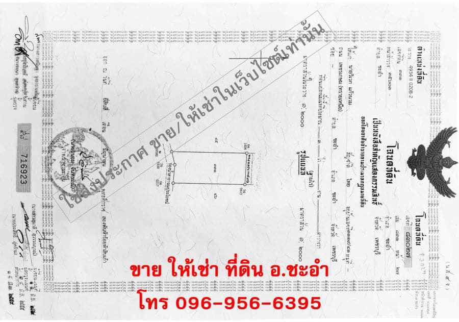ขาย ให้เช่า ที่ดินเปล่า 3 ไร่ ชะอำ หัวหิน เพชรบุรี ทำเลดี เข้าสะดวก