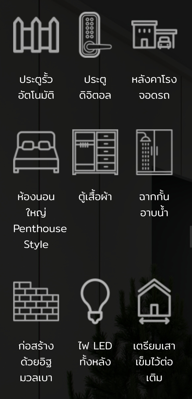 ขาย บ้านมือสอง 2ชั้น ภัทรีดาอเวนิว รังสิต-คลอง 2 (Patreeda Avenue Rangsit-Klong 2) (รูปที่ 4)