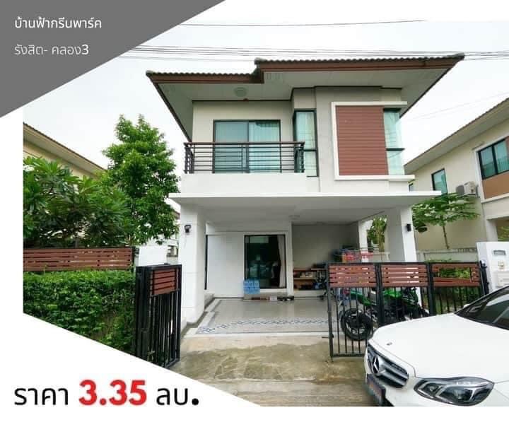 ขายบ้าน ฟ้ากรีนพาร์ค คลองสาม (บ้านเดี่ยว)