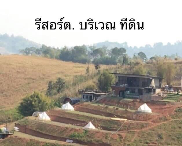 ขายที่ดิน เขาค้อ เพชรบูรณ์ ? ราคา ขายยกแปลง 7 ไร่ 3,500,000 (รูปที่ 4)