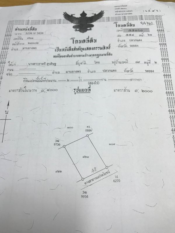 ขายที่ดิน มาบยางพร16 (บ่อวิน-ปลวกแดง) ขนาด 8 ไร่ 3 งาน 51 ตร.ว. จ.ระยอง อ.ปลวกแดง ถมแล้ว โทร 081-9097043 (รูปที่ 8)