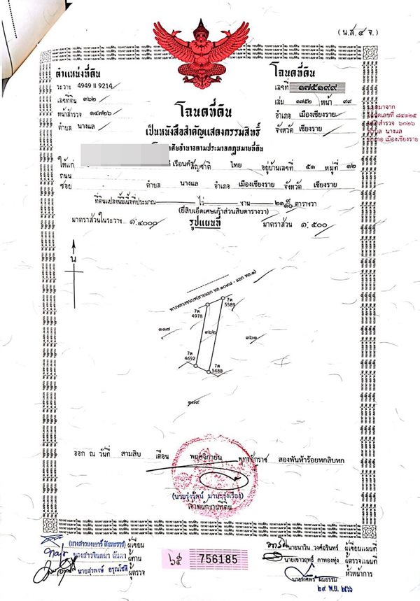 ขายอาคารพาณิชย์ 2ชั้น ติดถนนดำ บ้านขัวแตะ อ.เมืองเชียงราย ใกล้ศูนย์การแพทย์ สนามบิน โซนนี้ แปลงที่มีโฉนดน้อยมาก โทร 082-8880188 (รูปที่ 20)