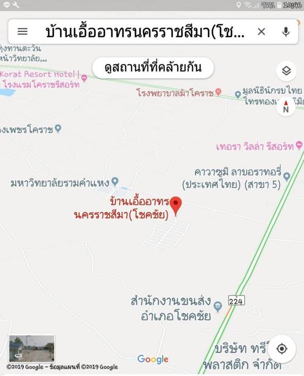 ให้เช่าบ้าน 2ชั้น โครงการ เอื้ออาทรโชคชัย ต.ท่าอ่าง อ.โชคชัย จ.นครราชสีมา พร้อมแอร์ ใกล้มหาวิทยาลัยรามคำแหง โทร 084-7524113 (รูปที่ 10)