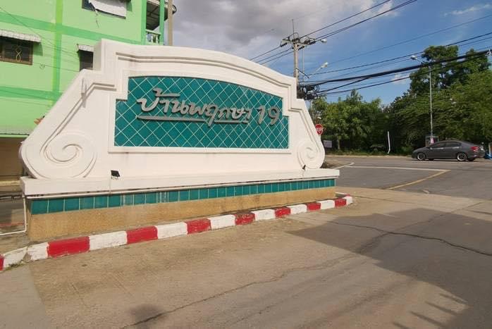 บ้านแฝด2ชั้น. หน้ากว้าง 6 เมตร รีโนเวทใหม่ พร้อมอยู่?หมู่บ้านพฤกษา19 ซอยวัดลาดปลาดุก (รูปที่ 18)