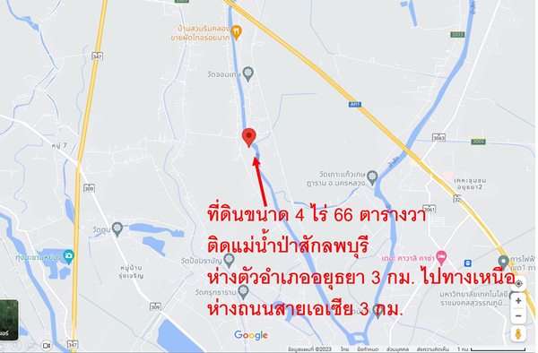 ขายที่ดิน 4 ไร่ 66 ตารางวา ต.สวนพริก อ.พระนครศรีอยุธยา ติดแม่น้ำป่าสักลพบุรี โทร 084-025-4226 (รูปที่ 10)