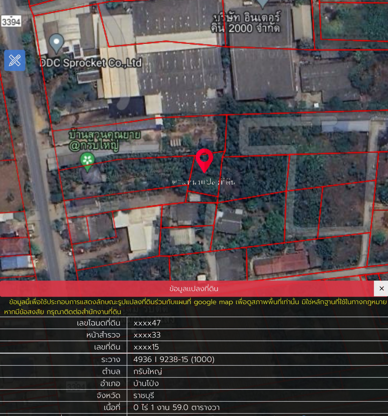 ขายที่ดินสวย ต.กรับใหญ่ อ.บ้านโป่ง จ.ราชบุรี 1งาน59ตรว.