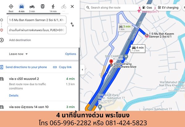 ขายที่ดิน 110 ตารางวา ซอยปรีดีย์ 14 แยก 12 ใกล้ รถไฟฟ้า พระโขนง และสามารถลัดขึ้นทางด่วนสุขุมวิท 50 ได้เลย โทร 065-996-2282 (รูปที่ 5)
