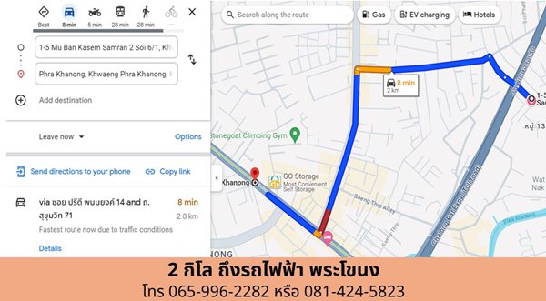 ขายที่ดิน 110 ตารางวา ซอยปรีดีย์ 14 แยก 12 ใกล้ รถไฟฟ้า พระโขนง และสามารถลัดขึ้นทางด่วนสุขุมวิท 50 ได้เลย โทร 065-996-2282 (รูปที่ 6)