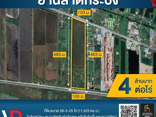 ขายที่ดินติดถนน ย่านลาดกระบัง ที่ดินขนาด 28-3-25 ไร่ เดินทางสะดวกสบาย