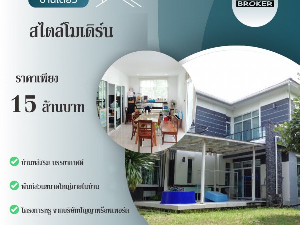 ปัญญาอินทรา P4