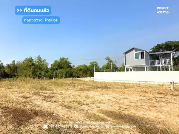 ที่ดินถมแล้ว 60 ตร.ว. แปลงสวยติดถนน น้ำไฟพร้อม ใกล้บิ๊กซีไทรน้อย ซื้อไว้ลงทุน/ปลูกบ้าน/สร้างบ้านขาย กำไรตั้งแต่ซื้อ คลองขวาง, ไทรน้อย, นนทบุรี