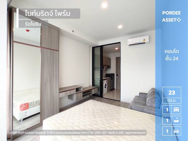 ลดราคาพิเศษถูกมาก!! คอนโดใจกลางเมือง!! ไนท์บริดจ์ ไพร์ม รัชโยธิน ติดรถไฟฟ้า BTS สถานีพหลโยธิน24 : KnightsBridge Prime Ratchayothin