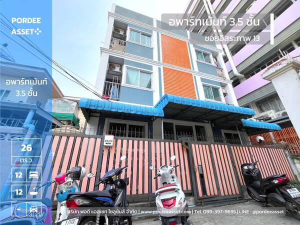 ลดราคาถูกมาก!! อพาร์ทเม้นท์/หอพัก 3.5 ชั้น ซอยอิสรภาพ 13 ติดมหาวิทยาลัยราชภัฏบ้านสมเด็จเจ้าพระยา ทำเลดีมาก (มีผู้เช่าเต็มทุกห้อง)