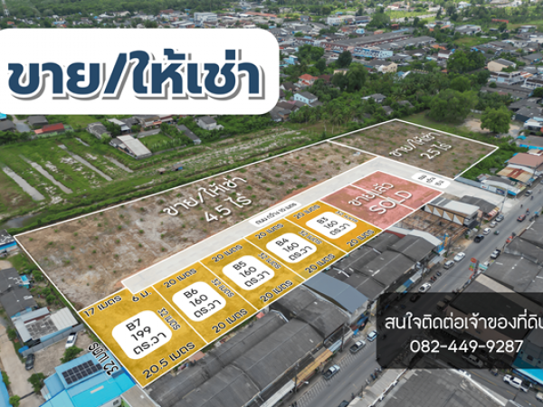 ขาย/ให้เช่าที่ดินเปล่าทำเลทอง ใจกลางเมืองสตูล เจ้าของขายเอง! โทร 082-449-9287
