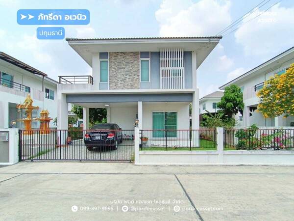 ลดพิเศษ!! บ้านเดี่ยว สามโคก ปทุมธานี จุดขึ้น-ลงทางด่วนบางพูน ใกล้ตัวเมืองปทุมธานี บ้านเดี่ยว ขนาด 56 ตร.ว. หมู่บ้าน ภัทรีดา อเวนิว สามโคก ปทุมธานี